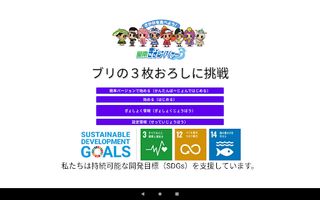 Fillet 3 pieces of yellowtail - Screenshot 2