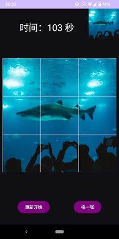 PuzzleBoost - Screenshot 2