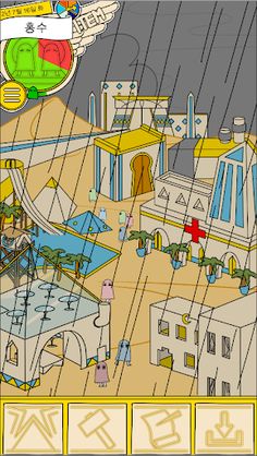 다시 한번 피라미드 - Screenshot 2