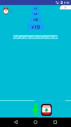 Accents Challenge - Screenshot 2