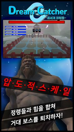 드림캐쳐 ~꿈세계 정령들~ - Screenshot 2