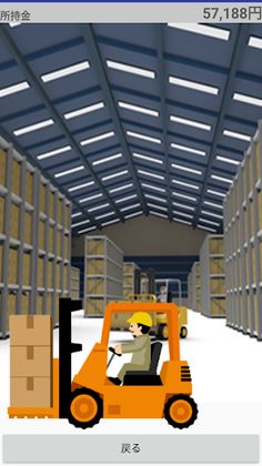 Make money at the factory free - Screenshot 1