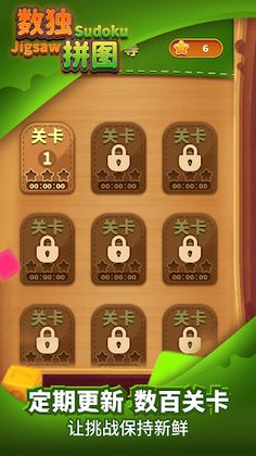 SudokuJigsaw-Block Puzzle 2022 - Screenshot 3