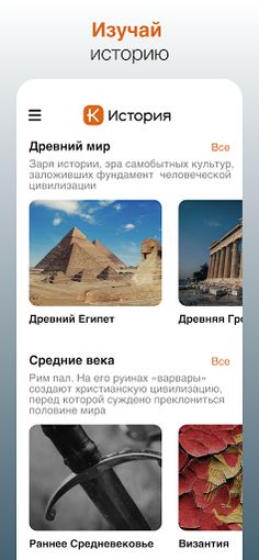 Викторина по истории: Квизу - Screenshot 1