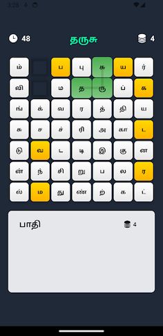 Tamil Tiles Word Game - Screenshot 2