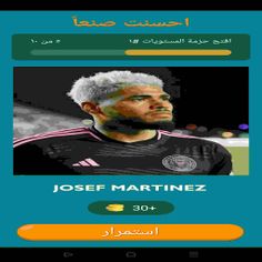 American League players - Screenshot 2