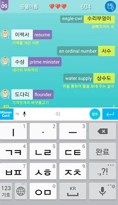 CoupleRelay - Screenshot 2