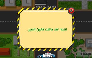 On The Road - Screenshot 3