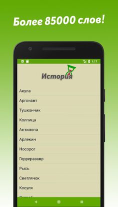 ЛексиУМ - Screenshot 4