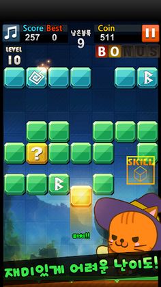 Super Block Hit : WizardCat - Screenshot 3