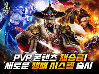 칠국지 - Screenshot 1