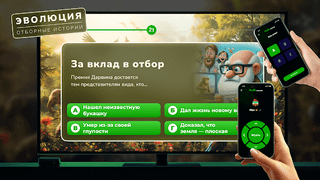 PARTYstation игры и викторины - Screenshot 2