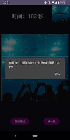 PuzzleBoost - Screenshot 4
