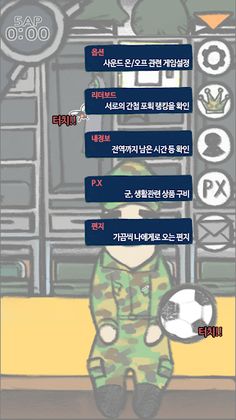 병장김상우 : 군대이야기 군인키우기 - Screenshot 4