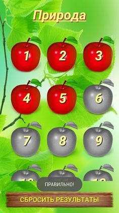 Сто загадок - Screenshot 3