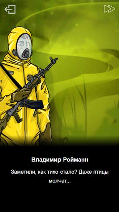 SCP-610: Ненавидящая плоть - Screenshot 4