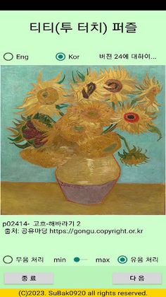 ttpuzzle24 - Screenshot 1