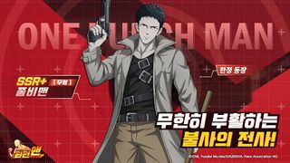 원펀맨: 최강의 남자 - Screenshot 2
