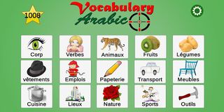 Arabic spelling game - Screenshot 1