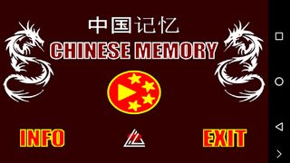 Chinese Memory - Screenshot 1