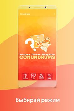 Conundrums - Screenshot 1