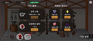 손절 대장간: 마왕성 갈끄니까 - Screenshot 3