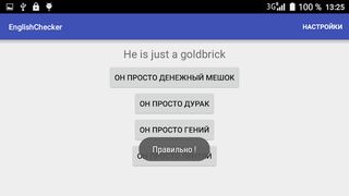 English Checker - Screenshot 2