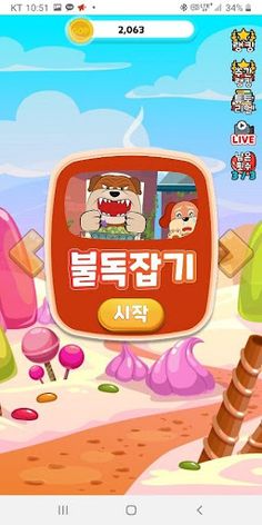 고미니(GoMini) - 애니멀고 게임 - Screenshot 2