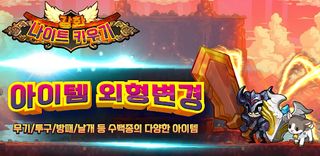 강화 나이트 키우기 - 자동 방치 IDLE RPG - Screenshot 1