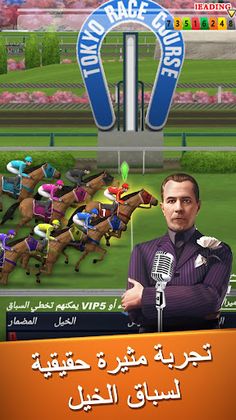 أسطورة الفروسية - Screenshot 1