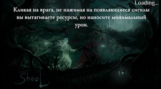 Sheol - Screenshot 3