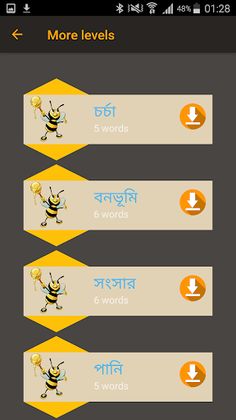 Mouchak | মৌচাক - Screenshot 3