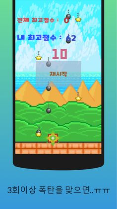 오리를살려줘 : 피하기 - Screenshot 3