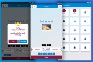 تسلية ومعرفة - Screenshot 3