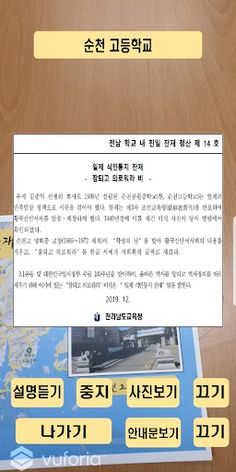 친일잔재지도 - Screenshot 4