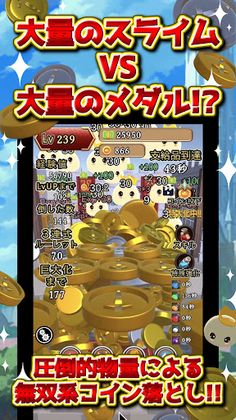 CoinPusherKingdom SlimeBattle - Screenshot 1