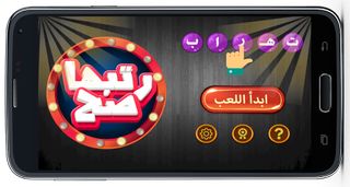 رتبها صح - Screenshot 1