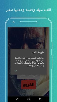 Mohamed Ramadan  Running Game - Screenshot 3