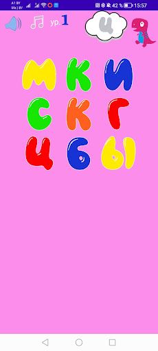 Funny Alphabet (RU) - Screenshot 3