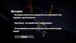 LastShelter - Screenshot 3