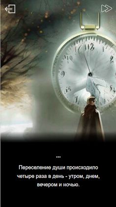 Проклятье часов - Screenshot 2