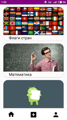 Моя викторина: конструктор для - Screenshot 1