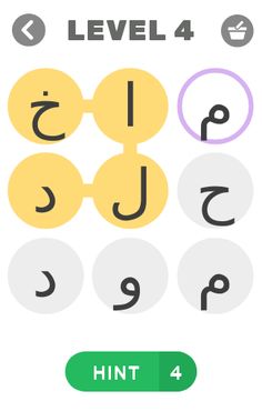 Words of names-كلمات الاسماء - Screenshot 4