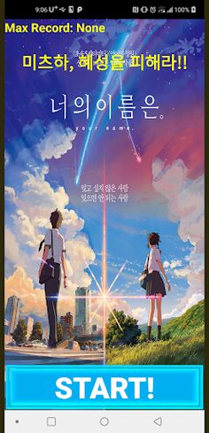 미츠하! 혜성을 피해라! - Screenshot 1