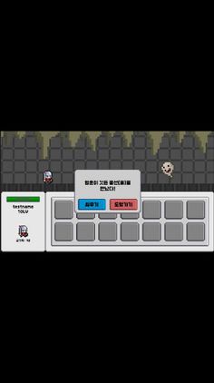 몬스터 어드벤쳐 - Screenshot 3