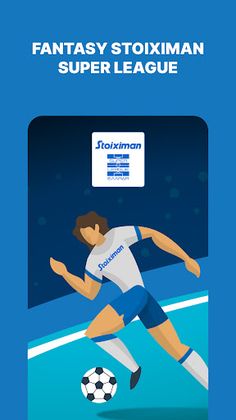 Stoiximan Slgr Fantasy - Screenshot 1