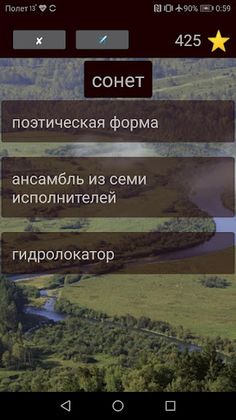 Лингвопутешествие - Screenshot 2