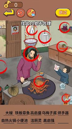 Brain find:find different - Screenshot 2