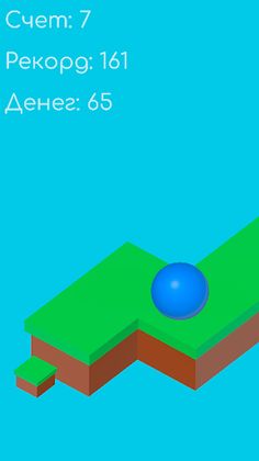 Rainball - Screenshot 1