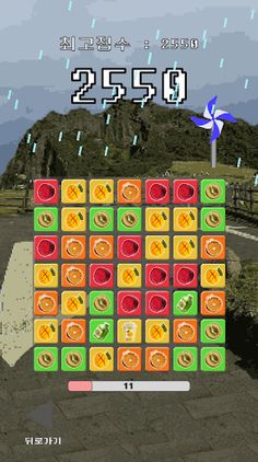 제주도 미니게임 - Screenshot 2